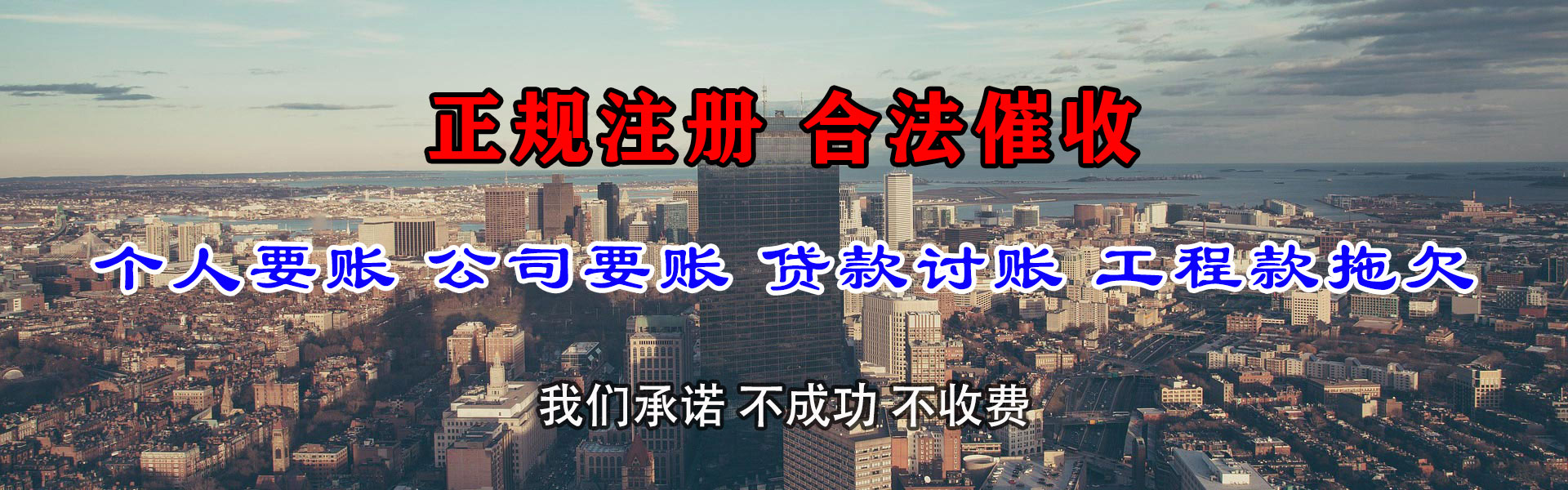 郓城收账公司
